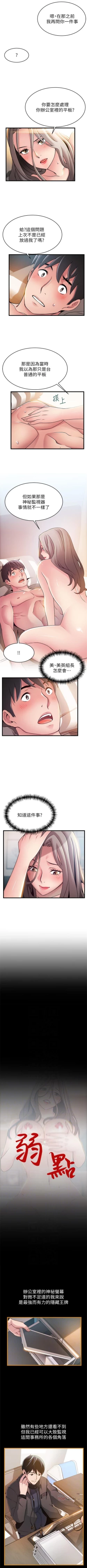 Page 494 of （週7）弱點 1-83 中文翻譯（更新中）