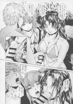 Page 13 of 9ji Made no Koibito Dai 13Nine to Five Lover