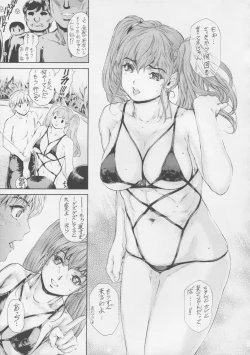 Page 8 of 9ji Made no Koibito Dai 13Nine to Five Lover