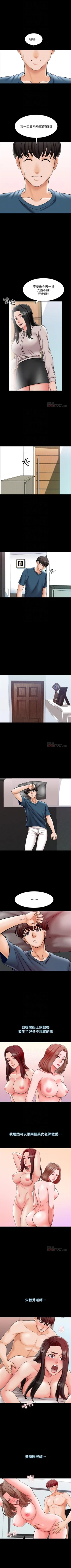 Page 119 of （週1）家教老師  1-30 中文翻譯（更新中）