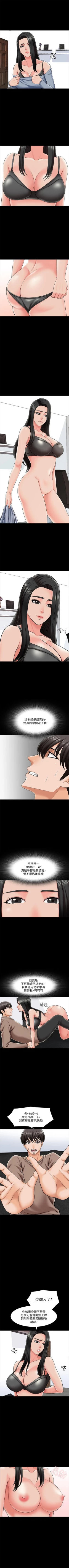 Page 146 of （週1）家教老師  1-30 中文翻譯（更新中）