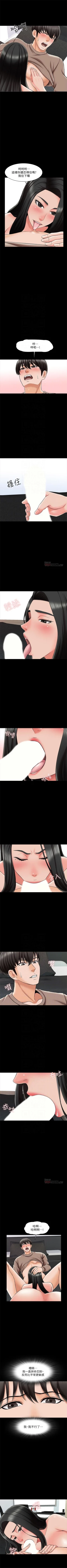 Page 151 of （週1）家教老師  1-30 中文翻譯（更新中）