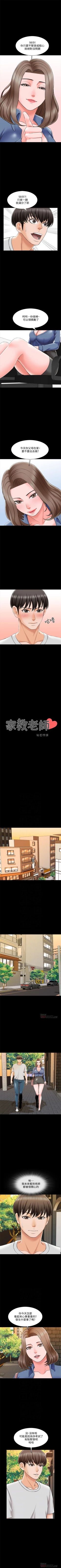 Page 162 of （週1）家教老師  1-30 中文翻譯（更新中）