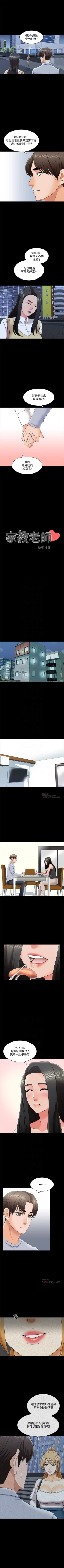 Page 182 of （週1）家教老師  1-30 中文翻譯（更新中）