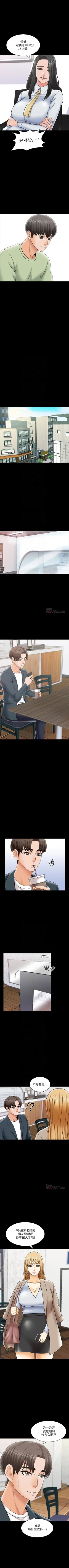 Page 190 of （週1）家教老師  1-30 中文翻譯（更新中）