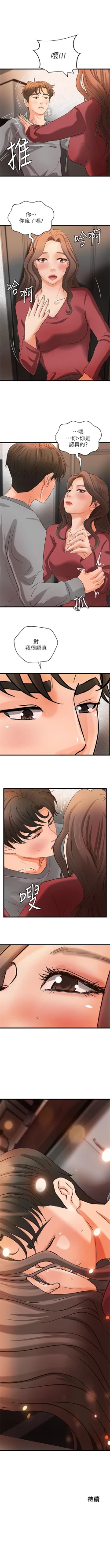 Page 149 of （週1）御姐的實戰教學 1-23 中文翻譯（更新中）