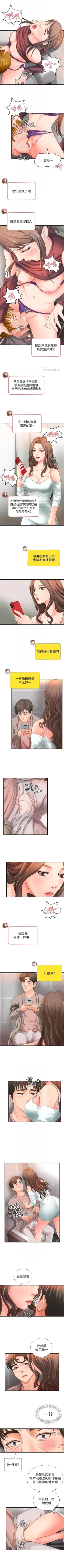 Page 38 of （週1）御姐的實戰教學 1-23 中文翻譯（更新中）