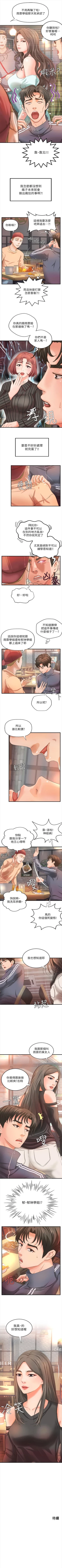 Page 78 of （週1）御姐的實戰教學 1-23 中文翻譯（更新中）