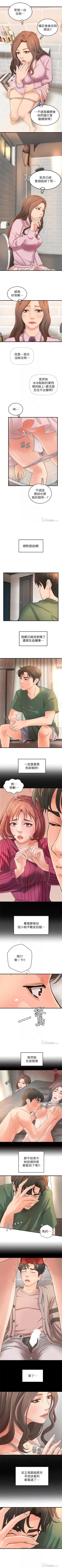 Page 98 of （週1）御姐的實戰教學 1-23 中文翻譯（更新中）