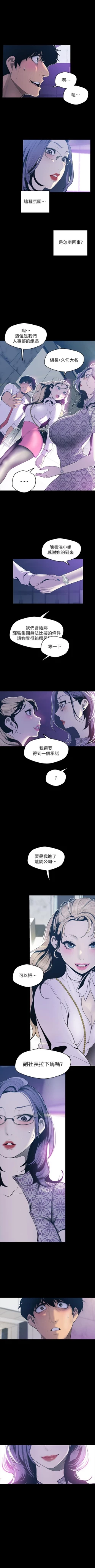 Page 563 of （週1）美麗新世界 1-79 中文翻譯 （更新中）