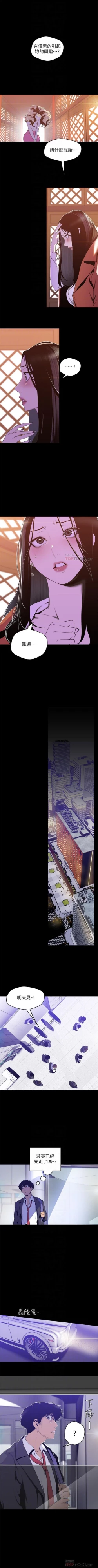 Page 576 of （週1）美麗新世界 1-79 中文翻譯 （更新中）