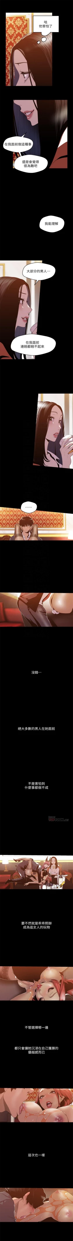 Page 588 of （週1）美麗新世界 1-79 中文翻譯 （更新中）