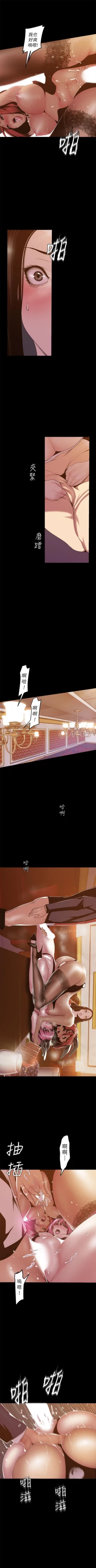 Page 598 of （週1）美麗新世界 1-79 中文翻譯 （更新中）