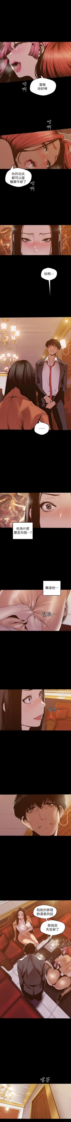 Page 600 of （週1）美麗新世界 1-79 中文翻譯 （更新中）