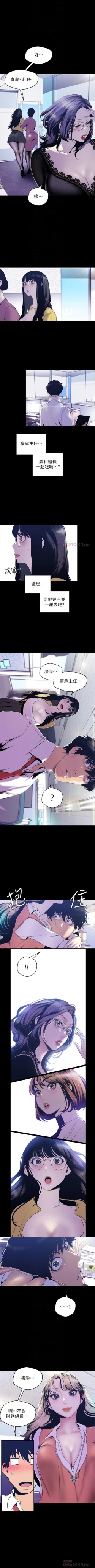 Page 604 of （週1）美麗新世界 1-79 中文翻譯 （更新中）