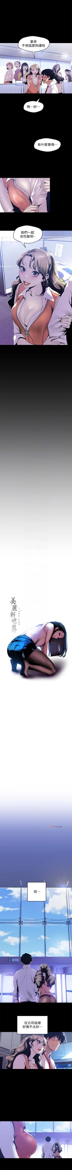 Page 605 of （週1）美麗新世界 1-79 中文翻譯 （更新中）