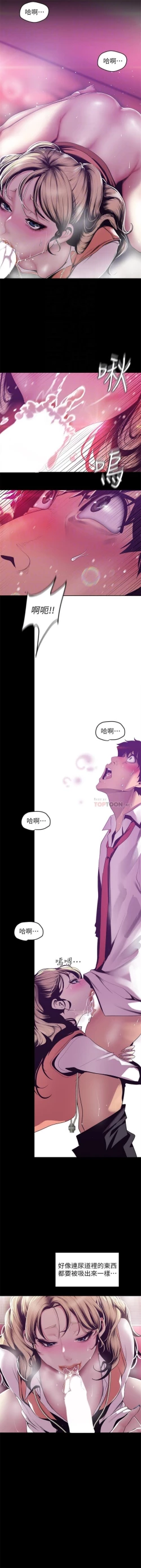 Page 621 of （週1）美麗新世界 1-79 中文翻譯 （更新中）