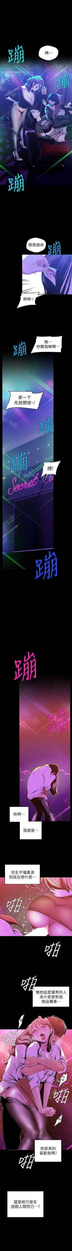 Page 653 of （週1）美麗新世界 1-79 中文翻譯 （更新中）