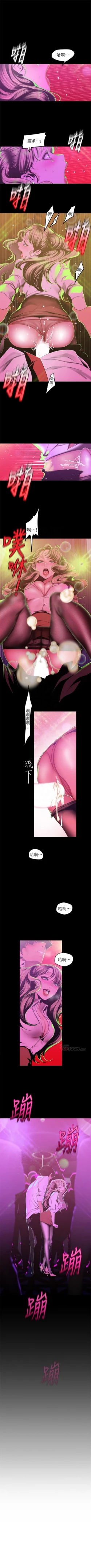 Page 657 of （週1）美麗新世界 1-79 中文翻譯 （更新中）