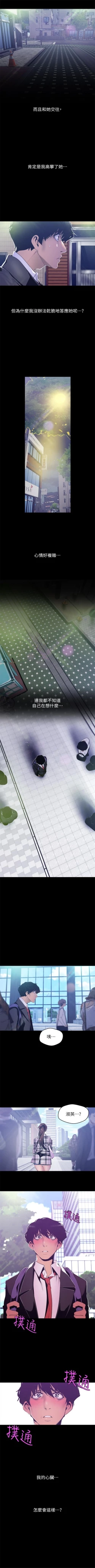 Page 662 of （週1）美麗新世界 1-79 中文翻譯 （更新中）