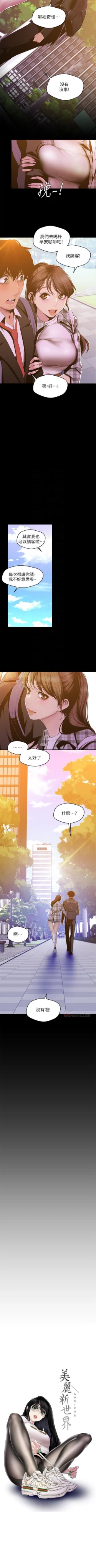 Page 666 of （週1）美麗新世界 1-79 中文翻譯 （更新中）