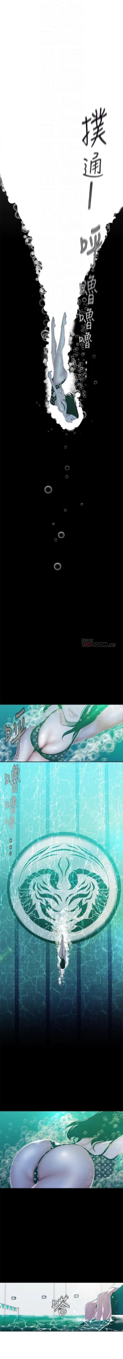 Page 667 of （週1）美麗新世界 1-79 中文翻譯 （更新中）