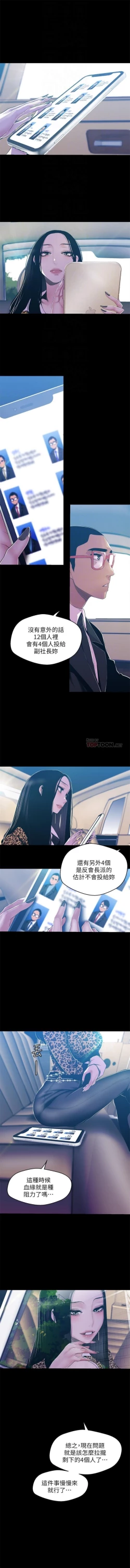 Page 669 of （週1）美麗新世界 1-79 中文翻譯 （更新中）