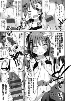 Page 27 of Choudoii Guaide Poruno