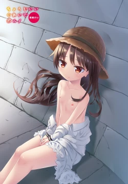 Page 3 of Choudoii Guaide Poruno