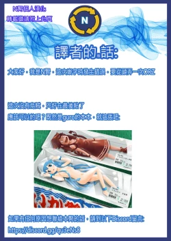 Page 16 of Mechiku no Kuni Daiichiwa | The Country of Female Livestock ep 1