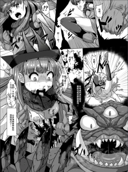 Page 4 of Otenba Hime → Juujun Hae Yome Hime