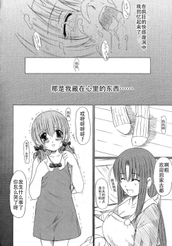 Page 102 of Kesson Shoujo Jou