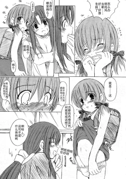 Page 103 of Kesson Shoujo Jou