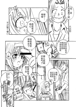 Page 11 of Kesson Shoujo Jou