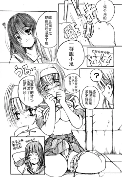 Page 14 of Kesson Shoujo Jou