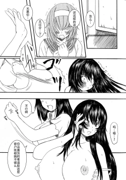 Page 173 of Kesson Shoujo Jou