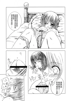 Page 33 of Kesson Shoujo Jou