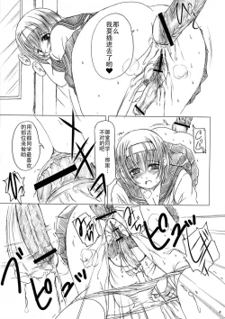 Page 51 of Kesson Shoujo Jou