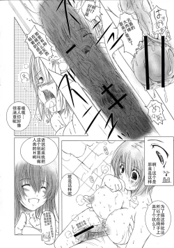 Page 72 of Kesson Shoujo Jou