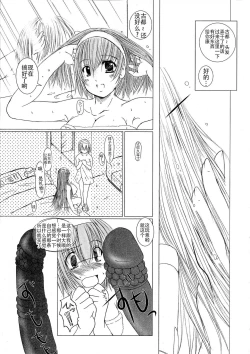 Page 77 of Kesson Shoujo Jou