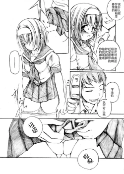 Page 7 of Kesson Shoujo Jou