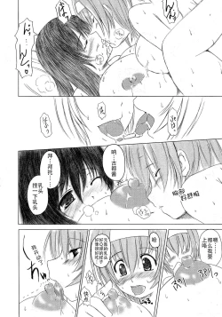 Page 88 of Kesson Shoujo Jou