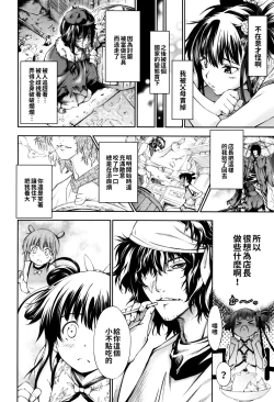 Page 4 of Netsu! Ai! Hanten Shaomei to Tenchou no Eroerokai Kiroku | 熱!愛!飯店~小梅與店長的色色會記錄