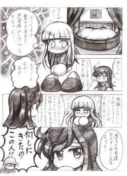 Page 11 of スケベバグ