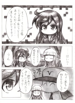 Page 12 of スケベバグ