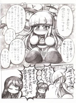 Page 14 of スケベバグ