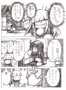 Page 15 of スケベバグ