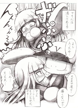 Page 19 of スケベバグ