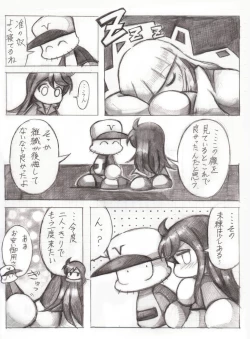 Page 27 of スケベバグ