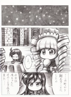 Page 28 of スケベバグ